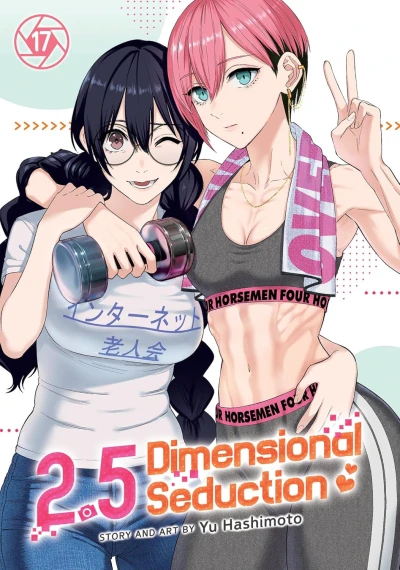 2.5 Dimensional Seduction - Vol. 17