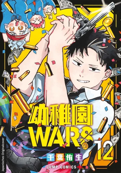 Kindergarten Wars - Bd. 12 [eBook]