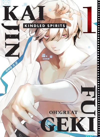 Kaijin Fugeki: Kindled Spirits - Vol. 01 [eBook]