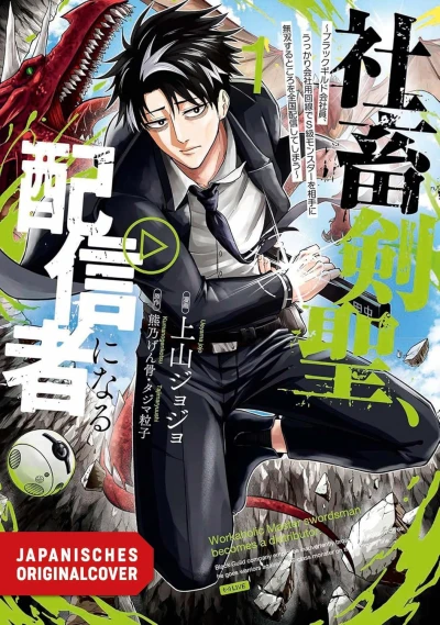 Overpowered and Underpaid - Bd. 01