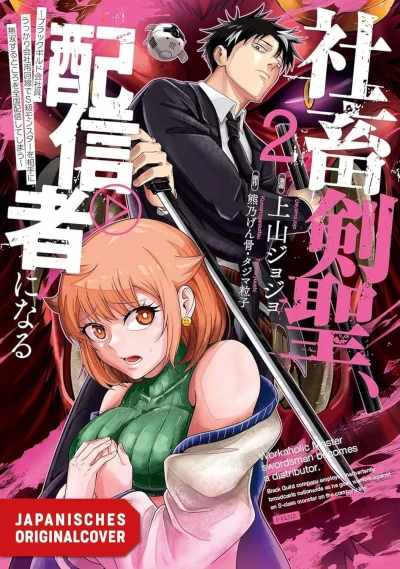 Overpowered and Underpaid - Bd. 02