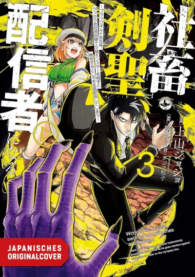 Overpowered and Underpaid - Bd. 03