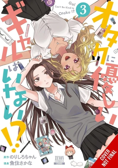 Gals Can’t Be Kind to Otaku!? - Vol. 03