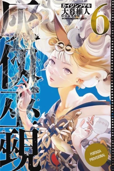 Kaijin Fugeki: Kindled Spirits - T. 06