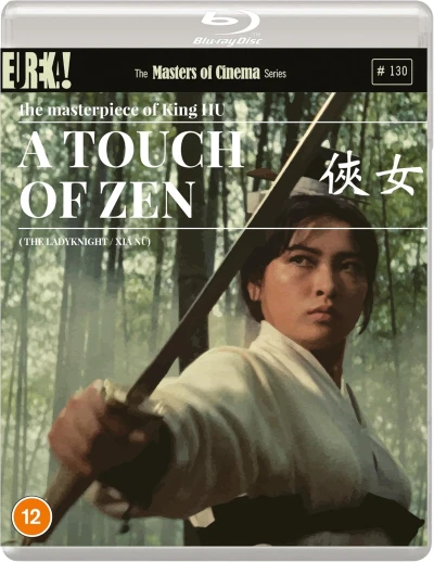 A Touch of Zen [Blu-ray]
