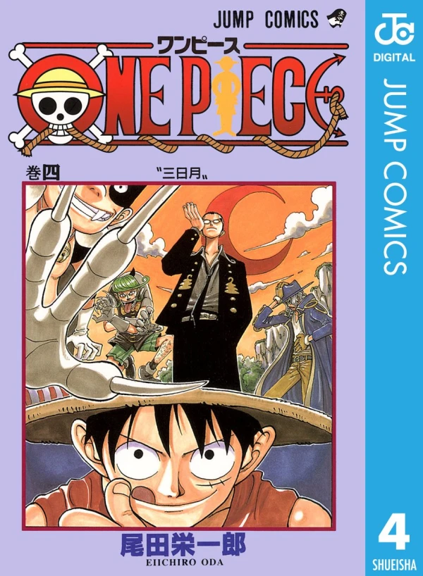 One Piece - 第04巻