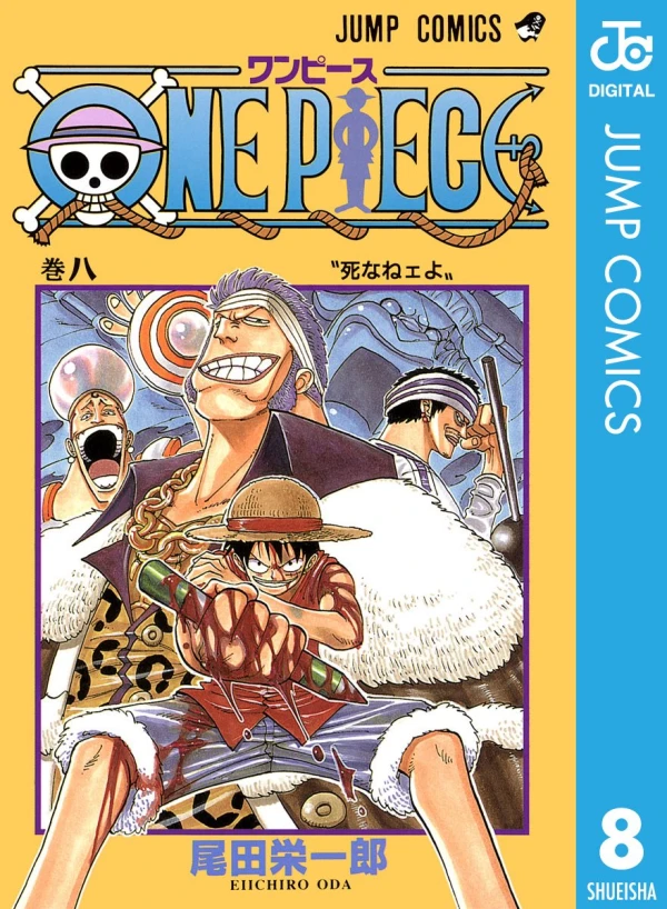 One Piece - 第08巻