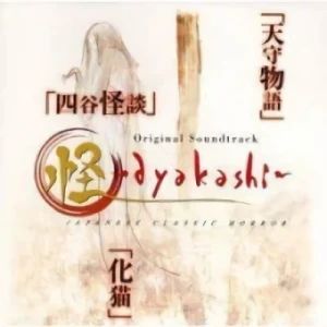 Ayakashi - Original Soundtrack