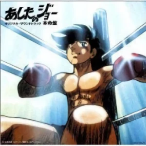 Ashita no Joe - OST