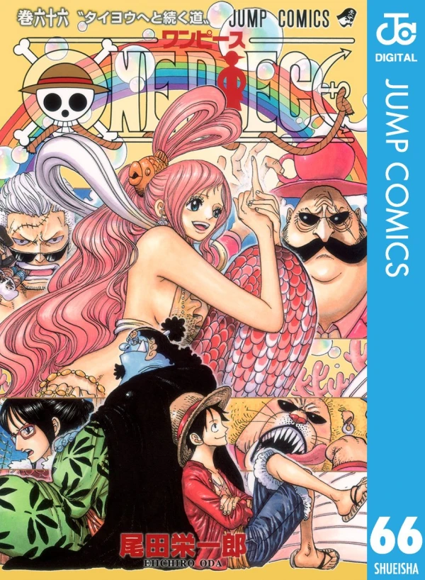 One Piece - 第66巻 [eBook]