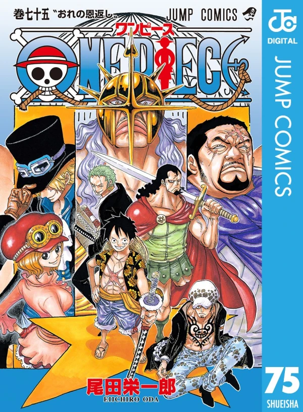 One Piece - 第75巻