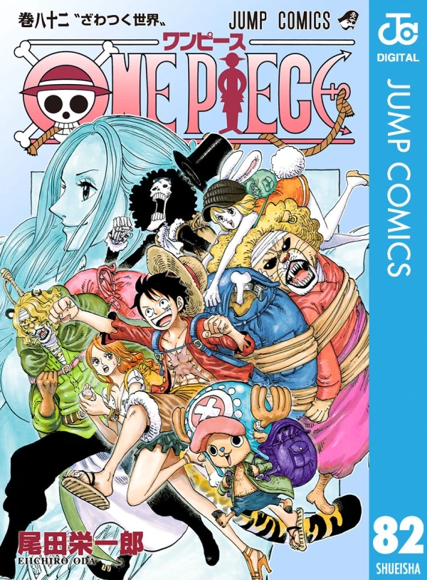 One Piece - 第82巻