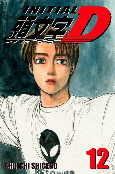 Initial D - Vol. 12 [eBook]