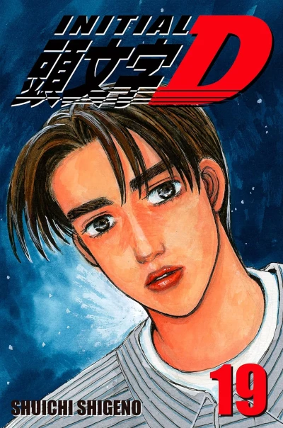 Initial D - Vol. 19 [eBook]