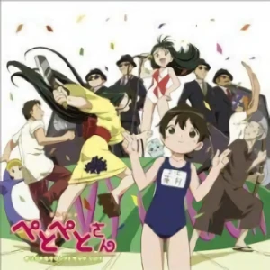 Petopeto-san - OST: Vol.01