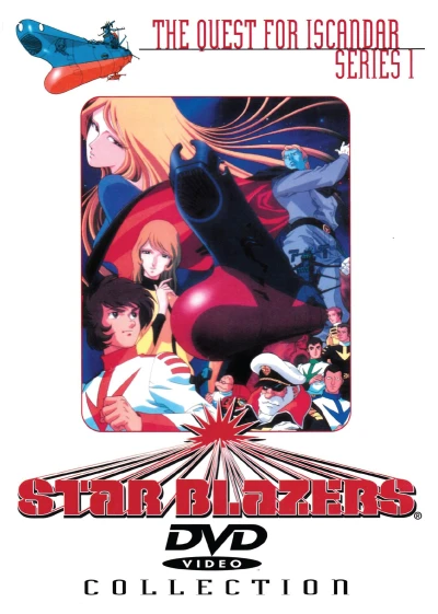Star Blazers: The Quest for Iscandar