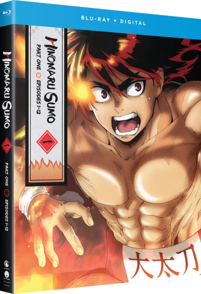 Hinomaru Sumo - Part 1/2 [Blu-ray]