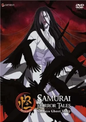 Ayakashi: Samurai Horror Tales - Vol. 2/3