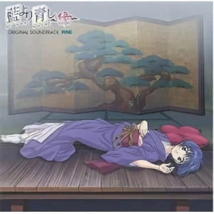 Ai Yori Aoshi-Enishi - OST "Pine"