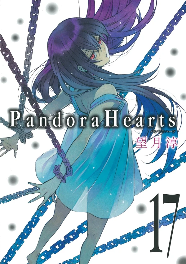 Pandora Hearts - 第17巻