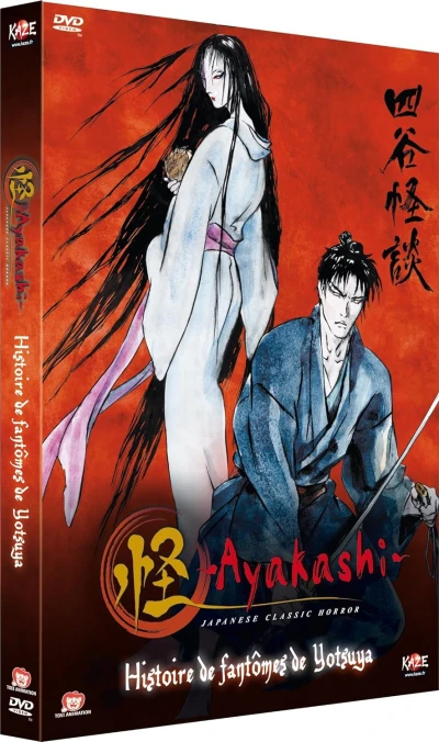 Ayakashi : Japanese Classic Horror - Vol. 1/3