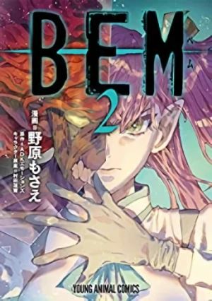 BEM - 第02巻