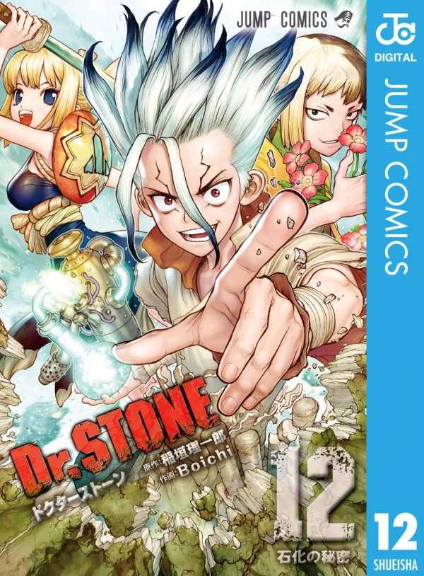 Dr. Stone - 第12巻 [eBook]