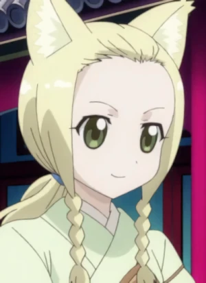 Amane