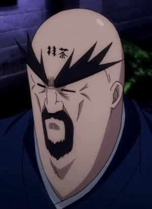 Goumon