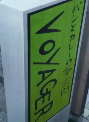 VOYAGER