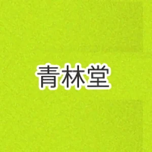 Empresa: Seirindou Co., Ltd