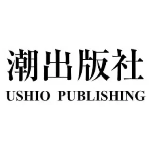 Empresa: Ushio Shuppansha