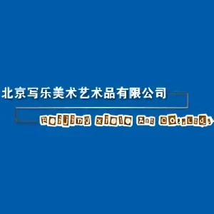 Empresa: Beijing Xiele Art Co., Ltd.