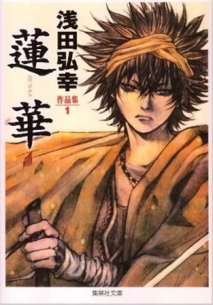 Manga: Renka, El Camino del Samurái