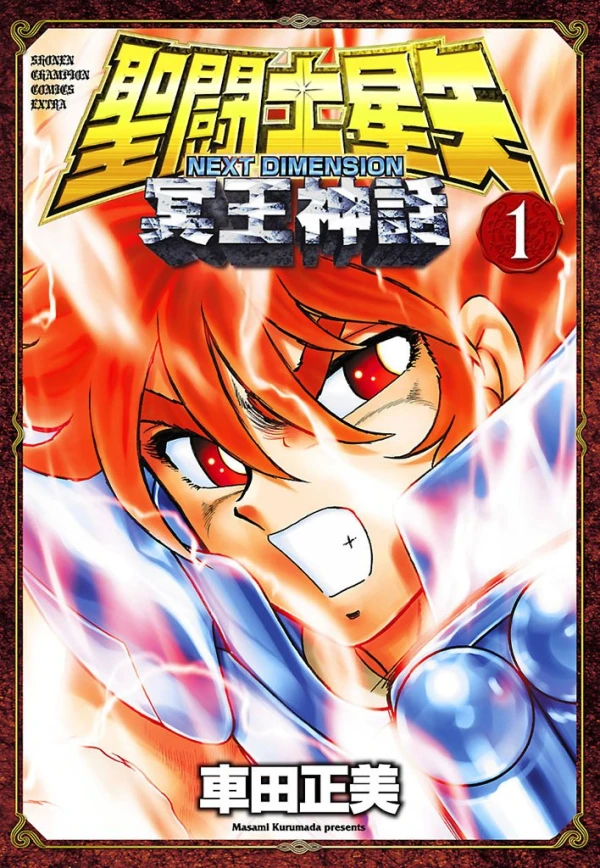Manga: Saint Seiya, Next Dimension: Myth of Hades
