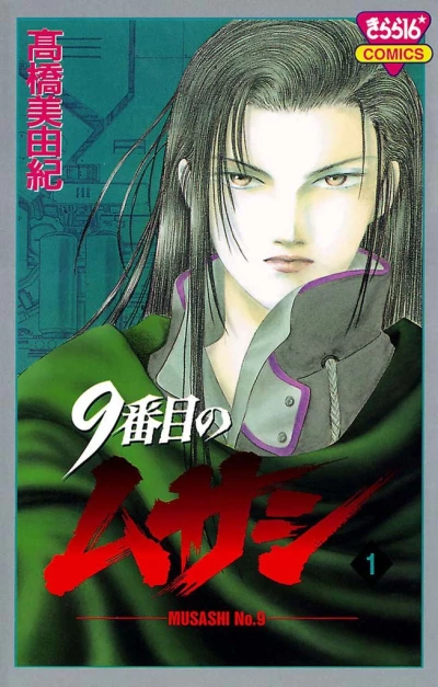 Manga: Musashi #9