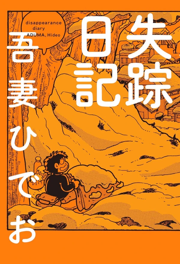 Manga: Diario de una desaparición