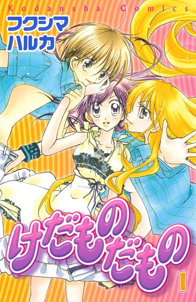 Manga: Kedamono Damono