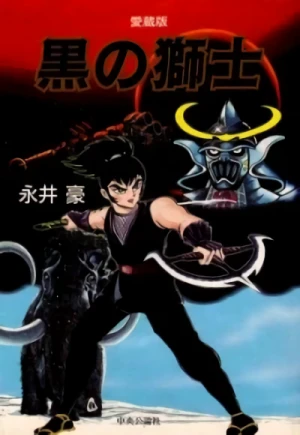 Manga: Kuro no Shishi
