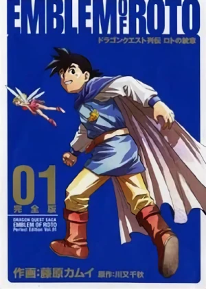 Manga: Dragon Quest Saga: Emblem of Roto
