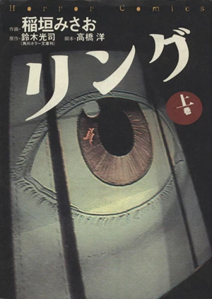 Manga: The Ring