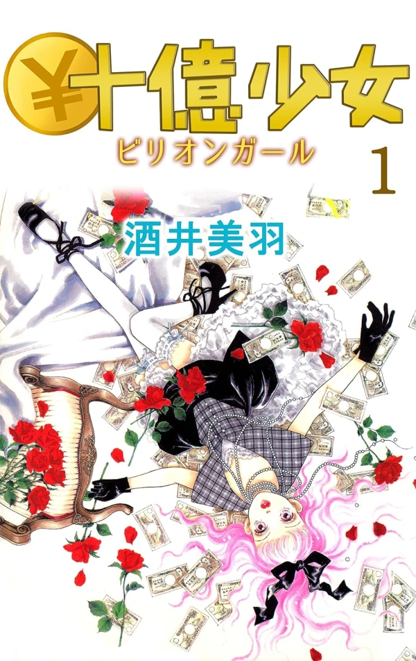 Manga: Juuoku Shoujo