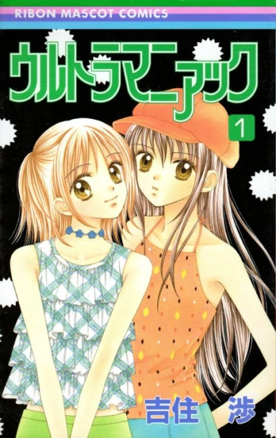 Manga: Ultra Maniac, Los Trucos de Nina
