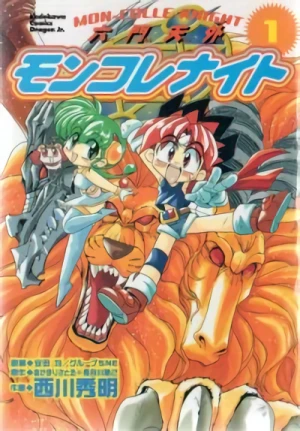 Manga: Los Caballeros del Mundo Mon
