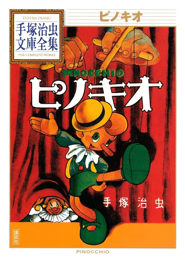Manga: Pinocchio
