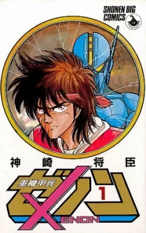 Manga: Xenon, Heavy Metal Warriors