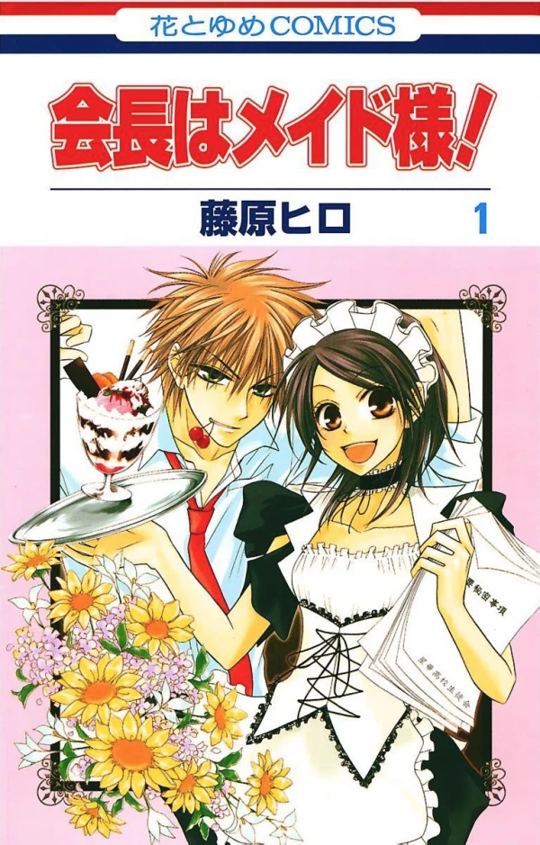 Manga: Kaichou wa Maid-sama!