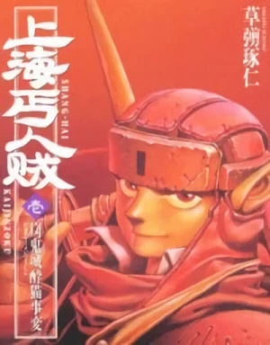 Manga: Los Monstruos de Shang-Hai