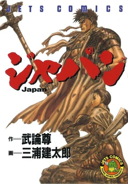 Manga: Japón