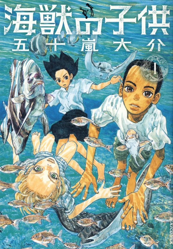 Manga: Los niños del mar
